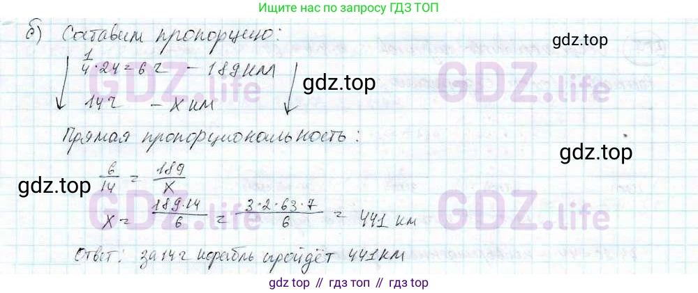 ГДЗ Математика, 6 класс Учебник, авторы: Дорофеев Георгий Владимирович, Петерсон Людмила Георгиевна, издательство Просвещение, Москва, 2023, голубого цвета, Часть 3, страница 118, номер 504, Решение 3 (2010-2022) (продолжение 2)