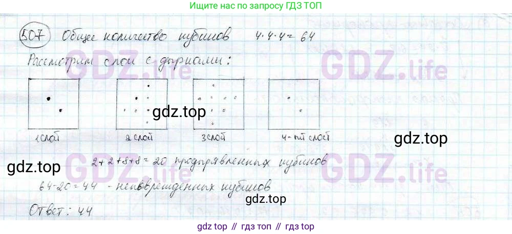 ГДЗ Математика, 6 класс Учебник, авторы: Дорофеев Георгий Владимирович, Петерсон Людмила Георгиевна, издательство Просвещение, Москва, 2023, голубого цвета, Часть 3, страница 118, номер 507, Решение 3 (2010-2022)