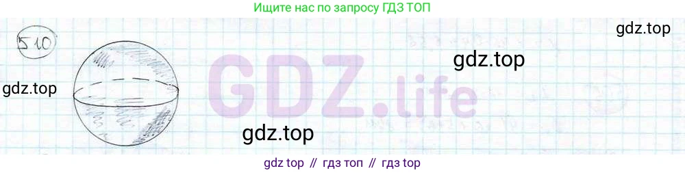 ГДЗ Математика, 6 класс Учебник, авторы: Дорофеев Георгий Владимирович, Петерсон Людмила Георгиевна, издательство Просвещение, Москва, 2023, голубого цвета, Часть 3, страница 120, номер 510, Решение 3 (2010-2022)