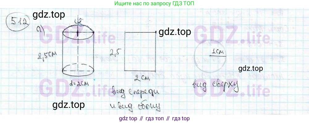 ГДЗ Математика, 6 класс Учебник, авторы: Дорофеев Георгий Владимирович, Петерсон Людмила Георгиевна, издательство Просвещение, Москва, 2023, голубого цвета, Часть 3, страница 121, номер 512, Решение 3 (2010-2022)