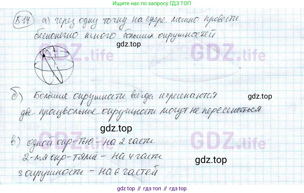 ГДЗ Математика, 6 класс Учебник, авторы: Дорофеев Георгий Владимирович, Петерсон Людмила Георгиевна, издательство Просвещение, Москва, 2023, голубого цвета, Часть 3, страница 122, номер 514, Решение 3 (2010-2022)