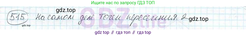 ГДЗ Математика, 6 класс Учебник, авторы: Дорофеев Георгий Владимирович, Петерсон Людмила Георгиевна, издательство Просвещение, Москва, 2023, голубого цвета, Часть 3, страница 122, номер 515, Решение 3 (2010-2022)