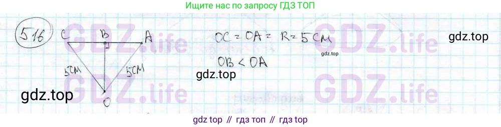 ГДЗ Математика, 6 класс Учебник, авторы: Дорофеев Георгий Владимирович, Петерсон Людмила Георгиевна, издательство Просвещение, Москва, 2023, голубого цвета, Часть 3, страница 122, номер 516, Решение 3 (2010-2022)