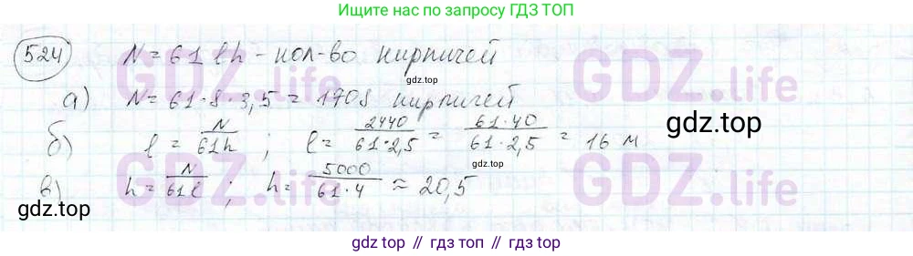 ГДЗ Математика, 6 класс Учебник, авторы: Дорофеев Георгий Владимирович, Петерсон Людмила Георгиевна, издательство Просвещение, Москва, 2023, голубого цвета, Часть 3, страница 123, номер 524, Решение 3 (2010-2022)