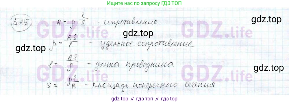 ГДЗ Математика, 6 класс Учебник, авторы: Дорофеев Георгий Владимирович, Петерсон Людмила Георгиевна, издательство Просвещение, Москва, 2023, голубого цвета, Часть 3, страница 124, номер 525, Решение 3 (2010-2022)