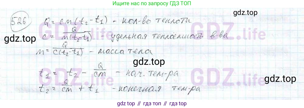 ГДЗ Математика, 6 класс Учебник, авторы: Дорофеев Георгий Владимирович, Петерсон Людмила Георгиевна, издательство Просвещение, Москва, 2023, голубого цвета, Часть 3, страница 124, номер 526, Решение 3 (2010-2022)
