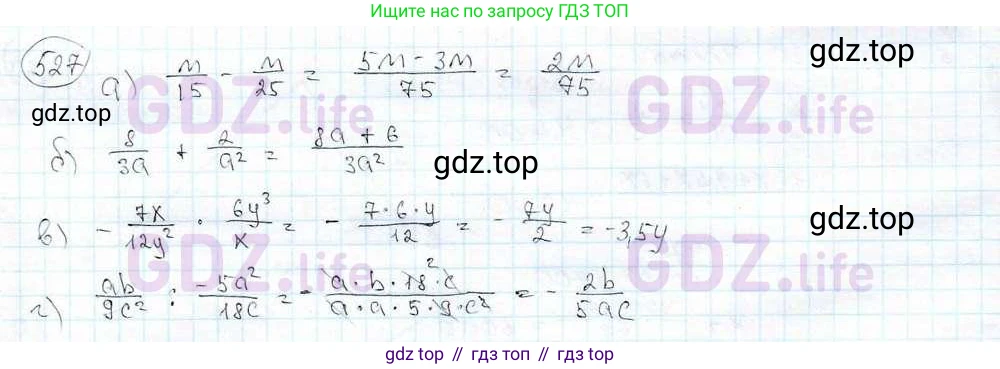 ГДЗ Математика, 6 класс Учебник, авторы: Дорофеев Георгий Владимирович, Петерсон Людмила Георгиевна, издательство Просвещение, Москва, 2023, голубого цвета, Часть 3, страница 124, номер 527, Решение 3 (2010-2022)