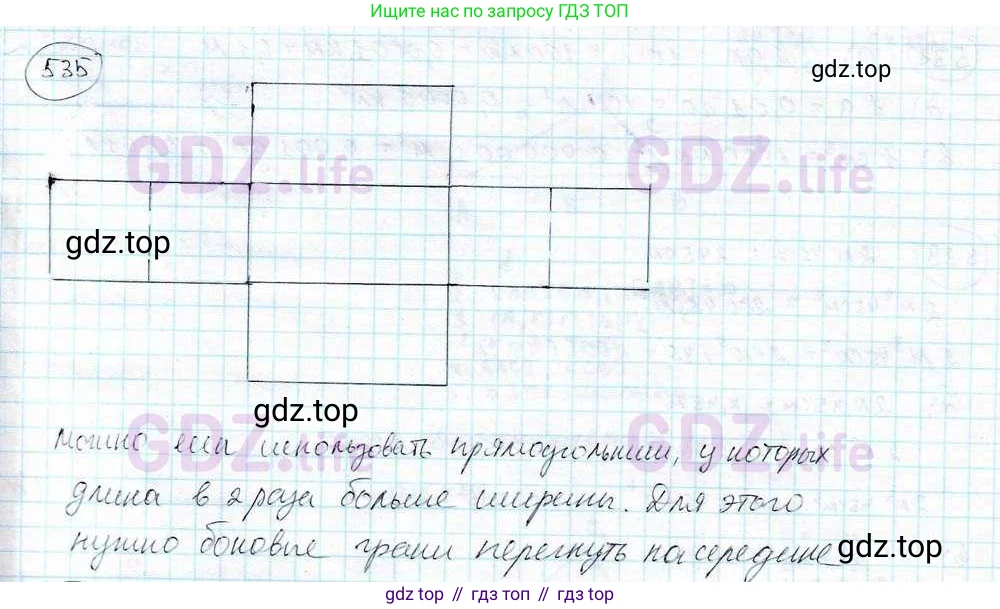 ГДЗ Математика, 6 класс Учебник, авторы: Дорофеев Георгий Владимирович, Петерсон Людмила Георгиевна, издательство Просвещение, Москва, 2023, голубого цвета, Часть 3, страница 125, номер 535, Решение 3 (2010-2022)