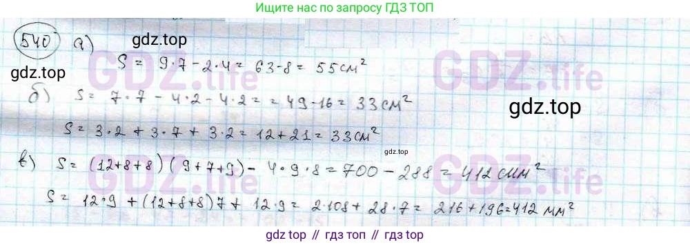 ГДЗ Математика, 6 класс Учебник, авторы: Дорофеев Георгий Владимирович, Петерсон Людмила Георгиевна, издательство Просвещение, Москва, 2023, голубого цвета, Часть 3, страница 128, номер 540, Решение 3 (2010-2022)