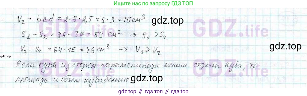 ГДЗ Математика, 6 класс Учебник, авторы: Дорофеев Георгий Владимирович, Петерсон Людмила Георгиевна, издательство Просвещение, Москва, 2023, голубого цвета, Часть 3, страница 128, номер 544, Решение 3 (2010-2022) (продолжение 2)