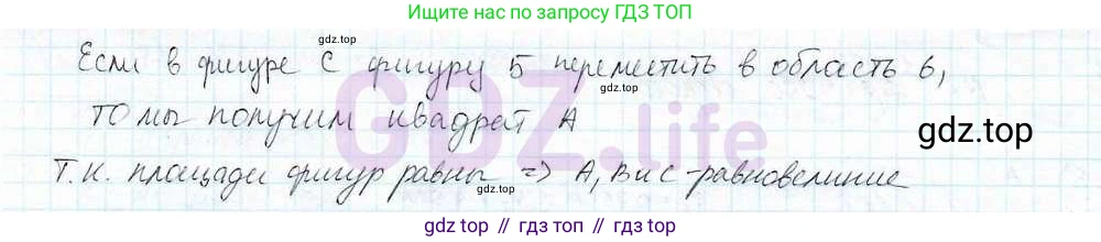 ГДЗ Математика, 6 класс Учебник, авторы: Дорофеев Георгий Владимирович, Петерсон Людмила Георгиевна, издательство Просвещение, Москва, 2023, голубого цвета, Часть 3, страница 130, номер 551, Решение 3 (2010-2022) (продолжение 2)