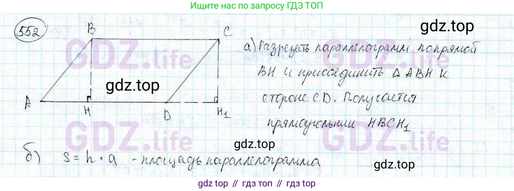 ГДЗ Математика, 6 класс Учебник, авторы: Дорофеев Георгий Владимирович, Петерсон Людмила Георгиевна, издательство Просвещение, Москва, 2023, голубого цвета, Часть 3, страница 130, номер 552, Решение 3 (2010-2022)