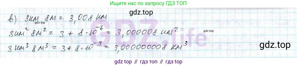 ГДЗ Математика, 6 класс Учебник, авторы: Дорофеев Георгий Владимирович, Петерсон Людмила Георгиевна, издательство Просвещение, Москва, 2023, голубого цвета, Часть 3, страница 131, номер 560, Решение 3 (2010-2022) (продолжение 2)