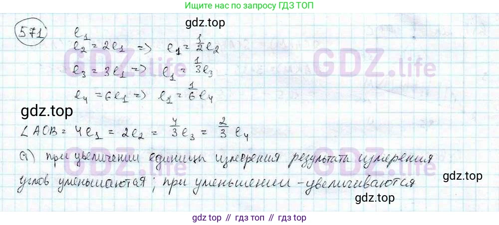 ГДЗ Математика, 6 класс Учебник, авторы: Дорофеев Георгий Владимирович, Петерсон Людмила Георгиевна, издательство Просвещение, Москва, 2023, голубого цвета, Часть 3, страница 134, номер 571, Решение 3 (2010-2022)