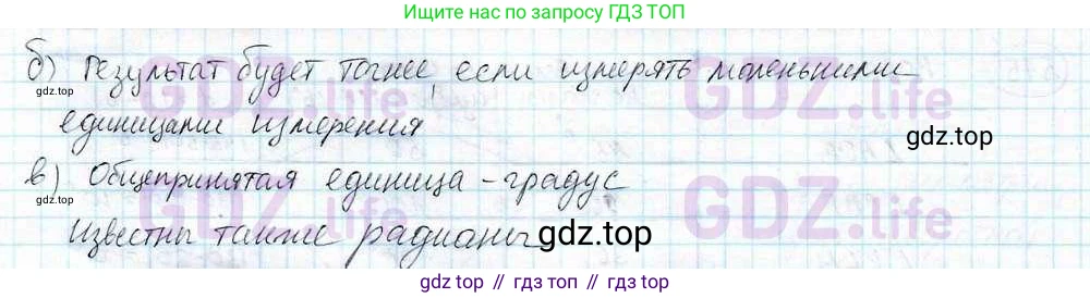 ГДЗ Математика, 6 класс Учебник, авторы: Дорофеев Георгий Владимирович, Петерсон Людмила Георгиевна, издательство Просвещение, Москва, 2023, голубого цвета, Часть 3, страница 134, номер 571, Решение 3 (2010-2022) (продолжение 2)