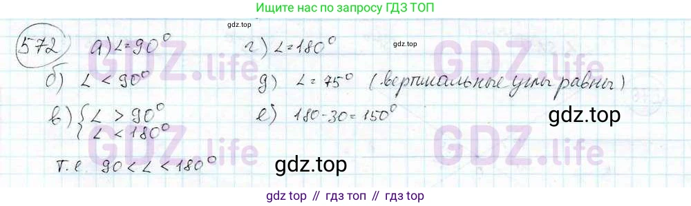 ГДЗ Математика, 6 класс Учебник, авторы: Дорофеев Георгий Владимирович, Петерсон Людмила Георгиевна, издательство Просвещение, Москва, 2023, голубого цвета, Часть 3, страница 135, номер 572, Решение 3 (2010-2022)