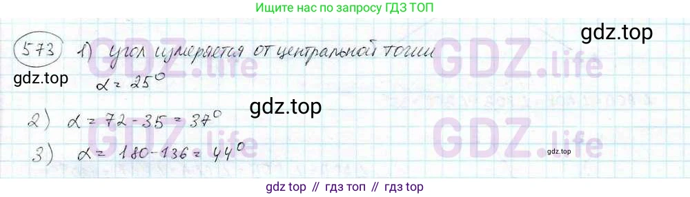 ГДЗ Математика, 6 класс Учебник, авторы: Дорофеев Георгий Владимирович, Петерсон Людмила Георгиевна, издательство Просвещение, Москва, 2023, голубого цвета, Часть 3, страница 135, номер 573, Решение 3 (2010-2022)