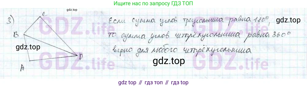 ГДЗ Математика, 6 класс Учебник, авторы: Дорофеев Георгий Владимирович, Петерсон Людмила Георгиевна, издательство Просвещение, Москва, 2023, голубого цвета, Часть 3, страница 136, номер 583, Решение 3 (2010-2022) (продолжение 2)