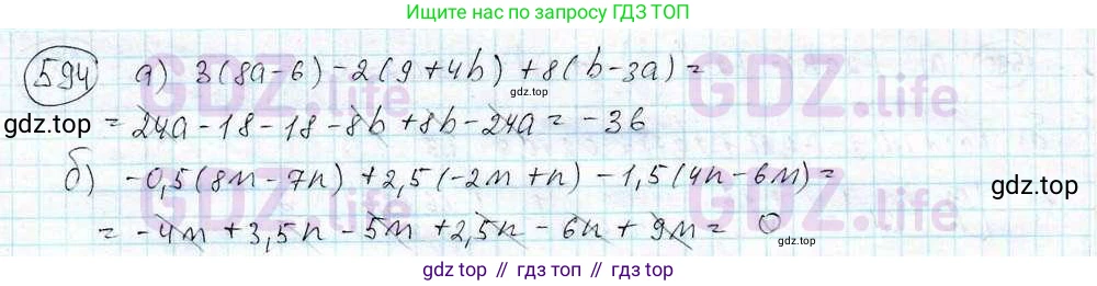 ГДЗ Математика, 6 класс Учебник, авторы: Дорофеев Георгий Владимирович, Петерсон Людмила Георгиевна, издательство Просвещение, Москва, 2023, голубого цвета, Часть 3, страница 138, номер 594, Решение 3 (2010-2022)