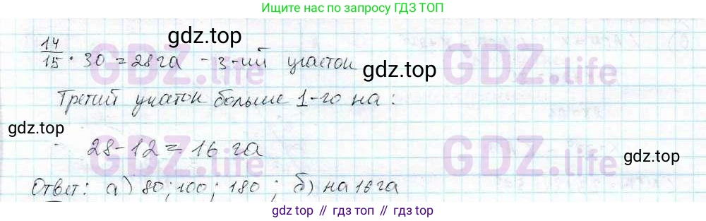 ГДЗ Математика, 6 класс Учебник, авторы: Дорофеев Георгий Владимирович, Петерсон Людмила Георгиевна, издательство Просвещение, Москва, 2023, голубого цвета, Часть 3, страница 138, номер 596, Решение 3 (2010-2022) (продолжение 2)