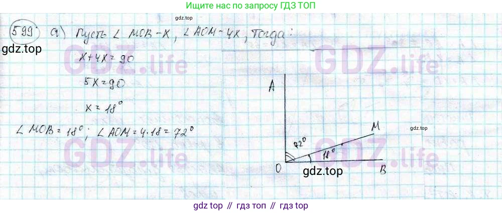 ГДЗ Математика, 6 класс Учебник, авторы: Дорофеев Георгий Владимирович, Петерсон Людмила Георгиевна, издательство Просвещение, Москва, 2023, голубого цвета, Часть 3, страница 139, номер 599, Решение 3 (2010-2022)
