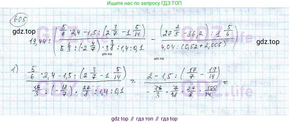 ГДЗ Математика, 6 класс Учебник, авторы: Дорофеев Георгий Владимирович, Петерсон Людмила Георгиевна, издательство Просвещение, Москва, 2023, голубого цвета, Часть 3, страница 140, номер 605, Решение 3 (2010-2022)