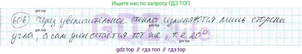 ГДЗ Математика, 6 класс Учебник, авторы: Дорофеев Георгий Владимирович, Петерсон Людмила Георгиевна, издательство Просвещение, Москва, 2023, голубого цвета, Часть 3, страница 140, номер 606, Решение 3 (2010-2022)