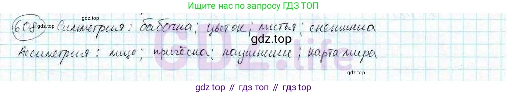 ГДЗ Математика, 6 класс Учебник, авторы: Дорофеев Георгий Владимирович, Петерсон Людмила Георгиевна, издательство Просвещение, Москва, 2023, голубого цвета, Часть 3, страница 143, номер 608, Решение 3 (2010-2022)