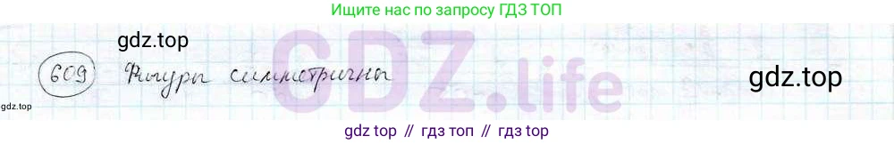 ГДЗ Математика, 6 класс Учебник, авторы: Дорофеев Георгий Владимирович, Петерсон Людмила Георгиевна, издательство Просвещение, Москва, 2023, голубого цвета, Часть 3, страница 143, номер 609, Решение 3 (2010-2022)