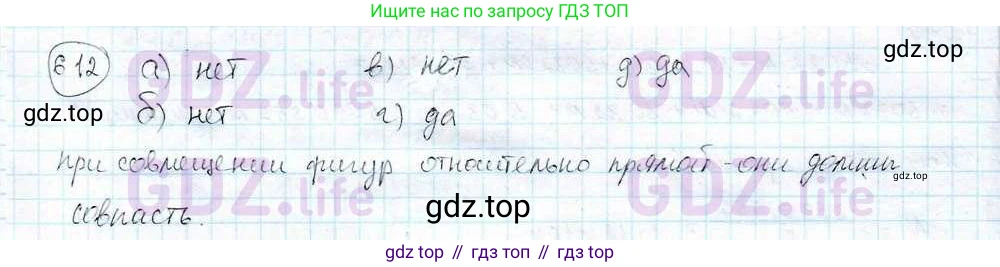 ГДЗ Математика, 6 класс Учебник, авторы: Дорофеев Георгий Владимирович, Петерсон Людмила Георгиевна, издательство Просвещение, Москва, 2023, голубого цвета, Часть 3, страница 144, номер 612, Решение 3 (2010-2022)