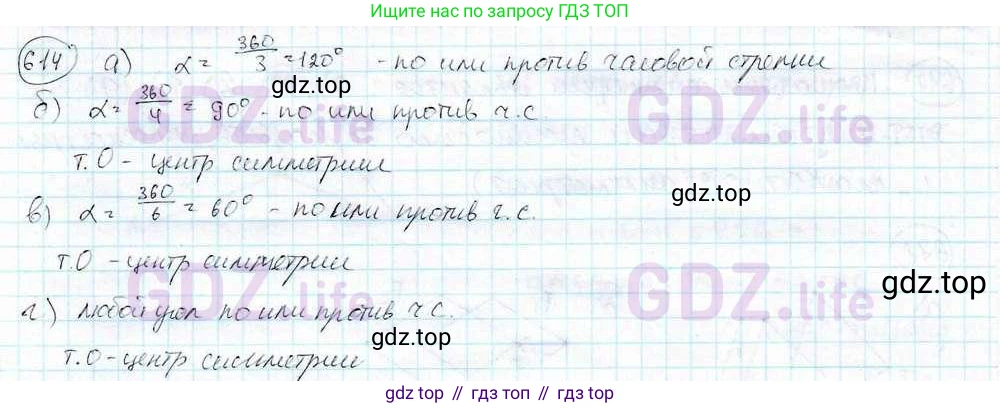 ГДЗ Математика, 6 класс Учебник, авторы: Дорофеев Георгий Владимирович, Петерсон Людмила Георгиевна, издательство Просвещение, Москва, 2023, голубого цвета, Часть 3, страница 144, номер 614, Решение 3 (2010-2022)