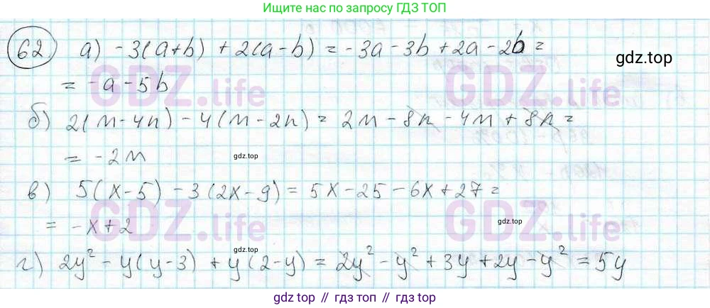 ГДЗ Математика, 6 класс Учебник, авторы: Дорофеев Георгий Владимирович, Петерсон Людмила Георгиевна, издательство Просвещение, Москва, 2023, голубого цвета, Часть 3, страница 15, номер 62, Решение 3 (2010-2022)