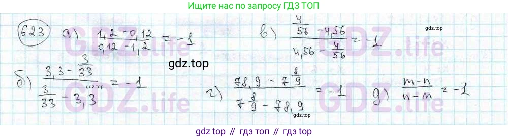 ГДЗ Математика, 6 класс Учебник, авторы: Дорофеев Георгий Владимирович, Петерсон Людмила Георгиевна, издательство Просвещение, Москва, 2023, голубого цвета, Часть 3, страница 146, номер 623, Решение 3 (2010-2022)