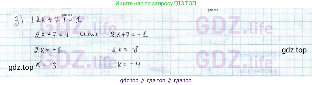 ГДЗ Математика, 6 класс Учебник, авторы: Дорофеев Георгий Владимирович, Петерсон Людмила Георгиевна, издательство Просвещение, Москва, 2023, голубого цвета, Часть 3, страница 146, номер 625, Решение 3 (2010-2022) (продолжение 2)
