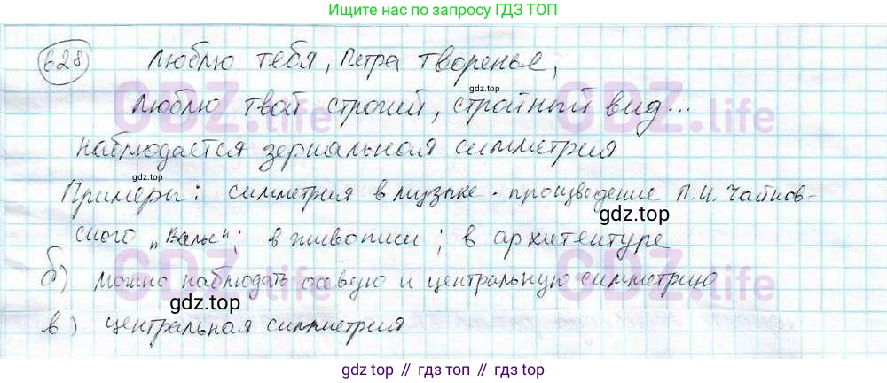 ГДЗ Математика, 6 класс Учебник, авторы: Дорофеев Георгий Владимирович, Петерсон Людмила Георгиевна, издательство Просвещение, Москва, 2023, голубого цвета, Часть 3, страница 147, номер 628, Решение 3 (2010-2022)