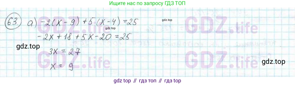 ГДЗ Математика, 6 класс Учебник, авторы: Дорофеев Георгий Владимирович, Петерсон Людмила Георгиевна, издательство Просвещение, Москва, 2023, голубого цвета, Часть 3, страница 15, номер 63, Решение 3 (2010-2022)