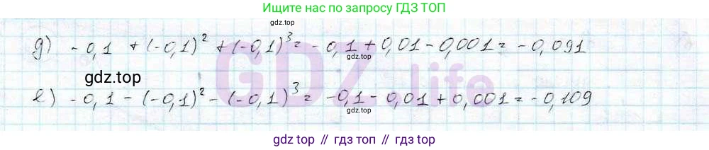 ГДЗ Математика, 6 класс Учебник, авторы: Дорофеев Георгий Владимирович, Петерсон Людмила Георгиевна, издательство Просвещение, Москва, 2023, голубого цвета, Часть 3, страница 148, номер 632, Решение 3 (2010-2022) (продолжение 2)
