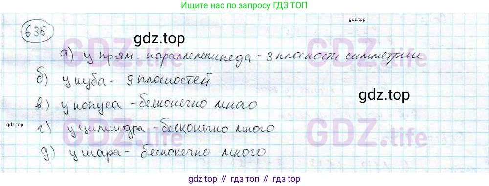 ГДЗ Математика, 6 класс Учебник, авторы: Дорофеев Георгий Владимирович, Петерсон Людмила Георгиевна, издательство Просвещение, Москва, 2023, голубого цвета, Часть 3, страница 149, номер 635, Решение 3 (2010-2022)