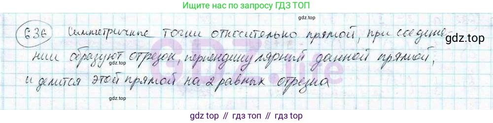 ГДЗ Математика, 6 класс Учебник, авторы: Дорофеев Георгий Владимирович, Петерсон Людмила Георгиевна, издательство Просвещение, Москва, 2023, голубого цвета, Часть 3, страница 151, номер 636, Решение 3 (2010-2022)