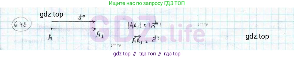 ГДЗ Математика, 6 класс Учебник, авторы: Дорофеев Георгий Владимирович, Петерсон Людмила Георгиевна, издательство Просвещение, Москва, 2023, голубого цвета, Часть 3, страница 153, номер 648, Решение 3 (2010-2022)