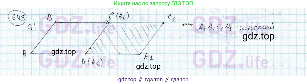 ГДЗ Математика, 6 класс Учебник, авторы: Дорофеев Георгий Владимирович, Петерсон Людмила Георгиевна, издательство Просвещение, Москва, 2023, голубого цвета, Часть 3, страница 153, номер 649, Решение 3 (2010-2022)