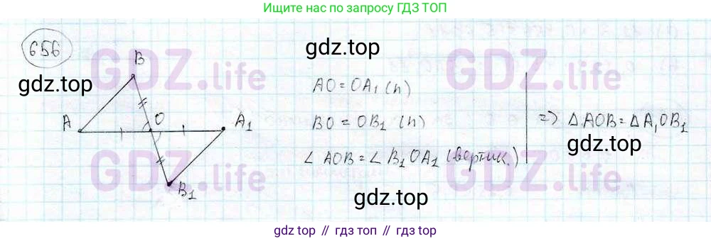 ГДЗ Математика, 6 класс Учебник, авторы: Дорофеев Георгий Владимирович, Петерсон Людмила Георгиевна, издательство Просвещение, Москва, 2023, голубого цвета, Часть 3, страница 154, номер 656, Решение 3 (2010-2022)