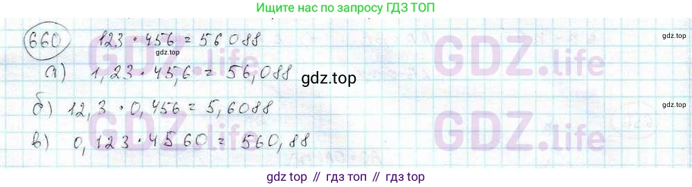 ГДЗ Математика, 6 класс Учебник, авторы: Дорофеев Георгий Владимирович, Петерсон Людмила Георгиевна, издательство Просвещение, Москва, 2023, голубого цвета, Часть 3, страница 155, номер 660, Решение 3 (2010-2022)