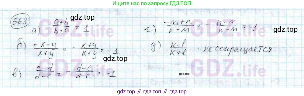 ГДЗ Математика, 6 класс Учебник, авторы: Дорофеев Георгий Владимирович, Петерсон Людмила Георгиевна, издательство Просвещение, Москва, 2023, голубого цвета, Часть 3, страница 155, номер 663, Решение 3 (2010-2022)