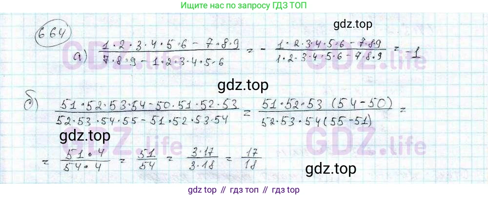 ГДЗ Математика, 6 класс Учебник, авторы: Дорофеев Георгий Владимирович, Петерсон Людмила Георгиевна, издательство Просвещение, Москва, 2023, голубого цвета, Часть 3, страница 155, номер 664, Решение 3 (2010-2022)