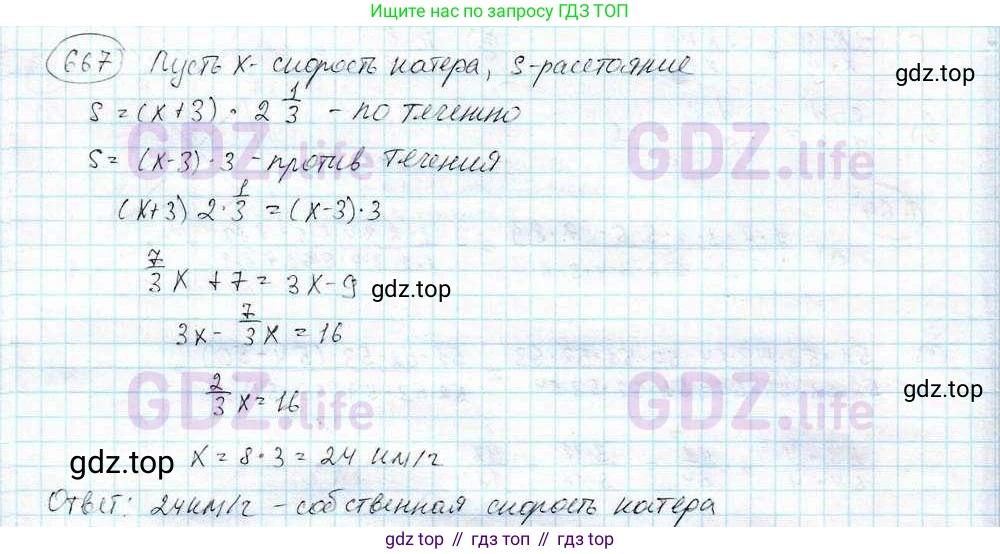 ГДЗ Математика, 6 класс Учебник, авторы: Дорофеев Георгий Владимирович, Петерсон Людмила Георгиевна, издательство Просвещение, Москва, 2023, голубого цвета, Часть 3, страница 155, номер 667, Решение 3 (2010-2022)