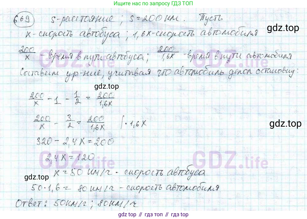 ГДЗ Математика, 6 класс Учебник, авторы: Дорофеев Георгий Владимирович, Петерсон Людмила Георгиевна, издательство Просвещение, Москва, 2023, голубого цвета, Часть 3, страница 156, номер 669, Решение 3 (2010-2022)