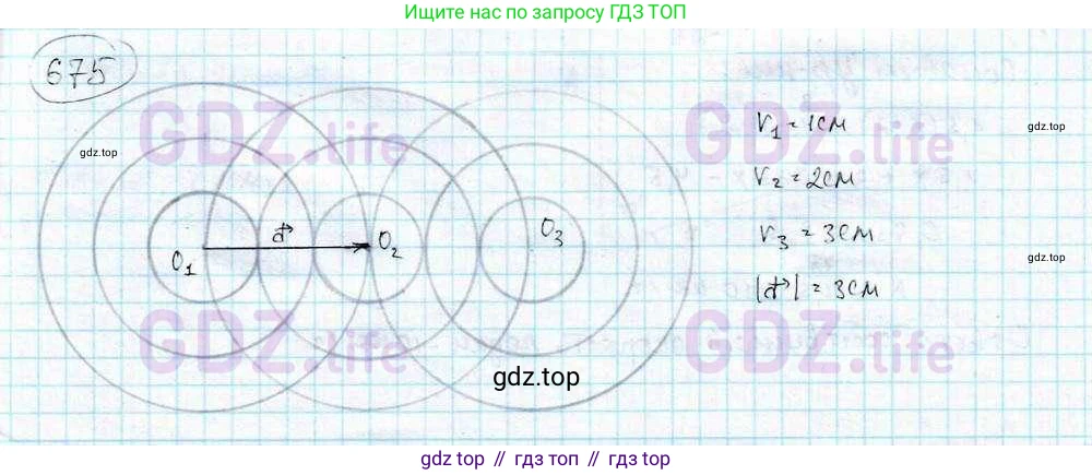 ГДЗ Математика, 6 класс Учебник, авторы: Дорофеев Георгий Владимирович, Петерсон Людмила Георгиевна, издательство Просвещение, Москва, 2023, голубого цвета, Часть 3, страница 157, номер 675, Решение 3 (2010-2022)