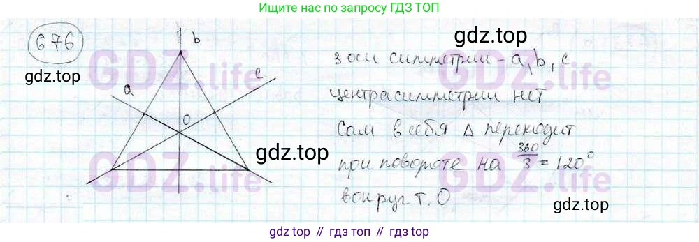 ГДЗ Математика, 6 класс Учебник, авторы: Дорофеев Георгий Владимирович, Петерсон Людмила Георгиевна, издательство Просвещение, Москва, 2023, голубого цвета, Часть 3, страница 157, номер 676, Решение 3 (2010-2022)
