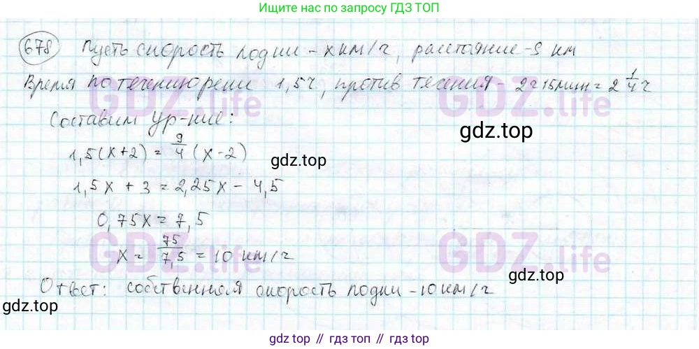 ГДЗ Математика, 6 класс Учебник, авторы: Дорофеев Георгий Владимирович, Петерсон Людмила Георгиевна, издательство Просвещение, Москва, 2023, голубого цвета, Часть 3, страница 157, номер 678, Решение 3 (2010-2022)